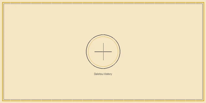 双色球 大乐透历史开奖数据统计表