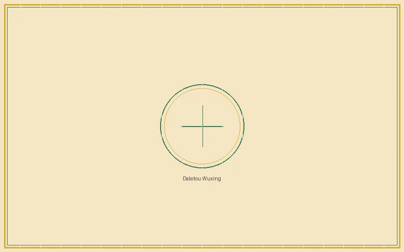 双色球 大乐透五行生克推演总览图